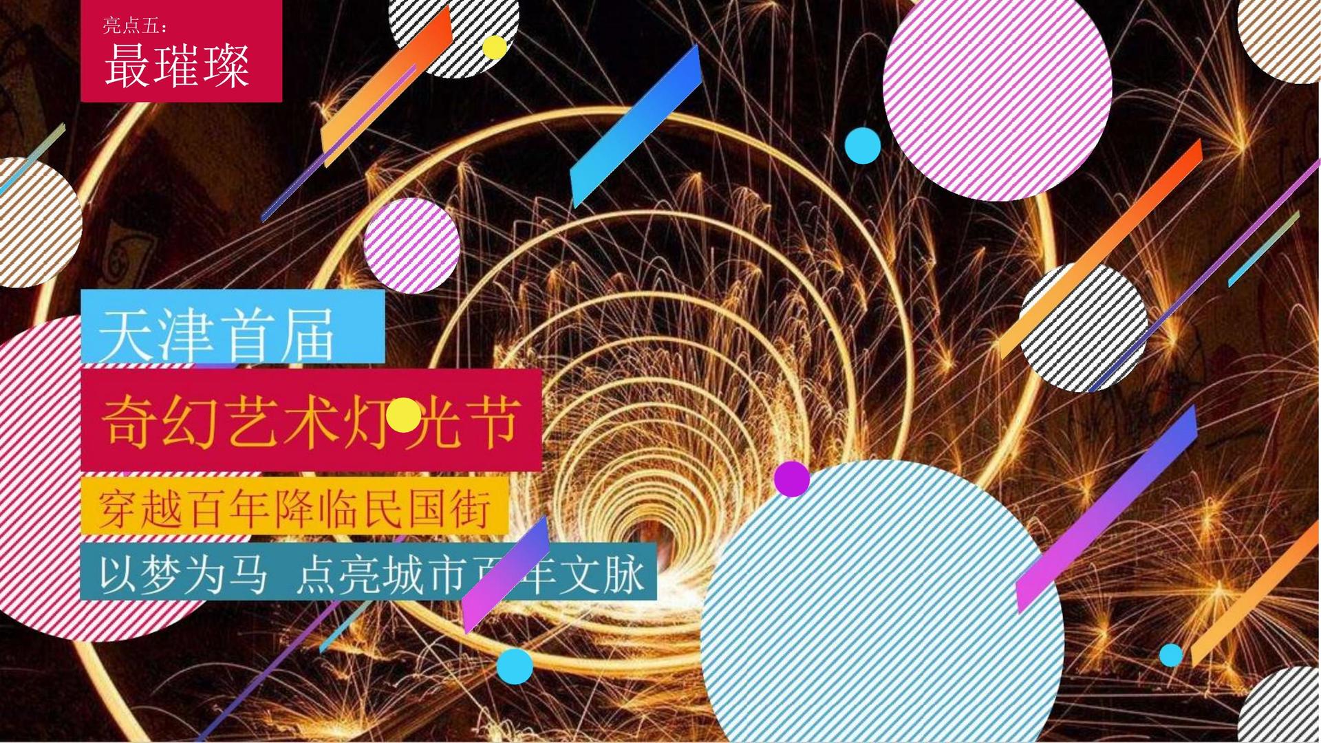 宏图瑞丰影视浅色极简
